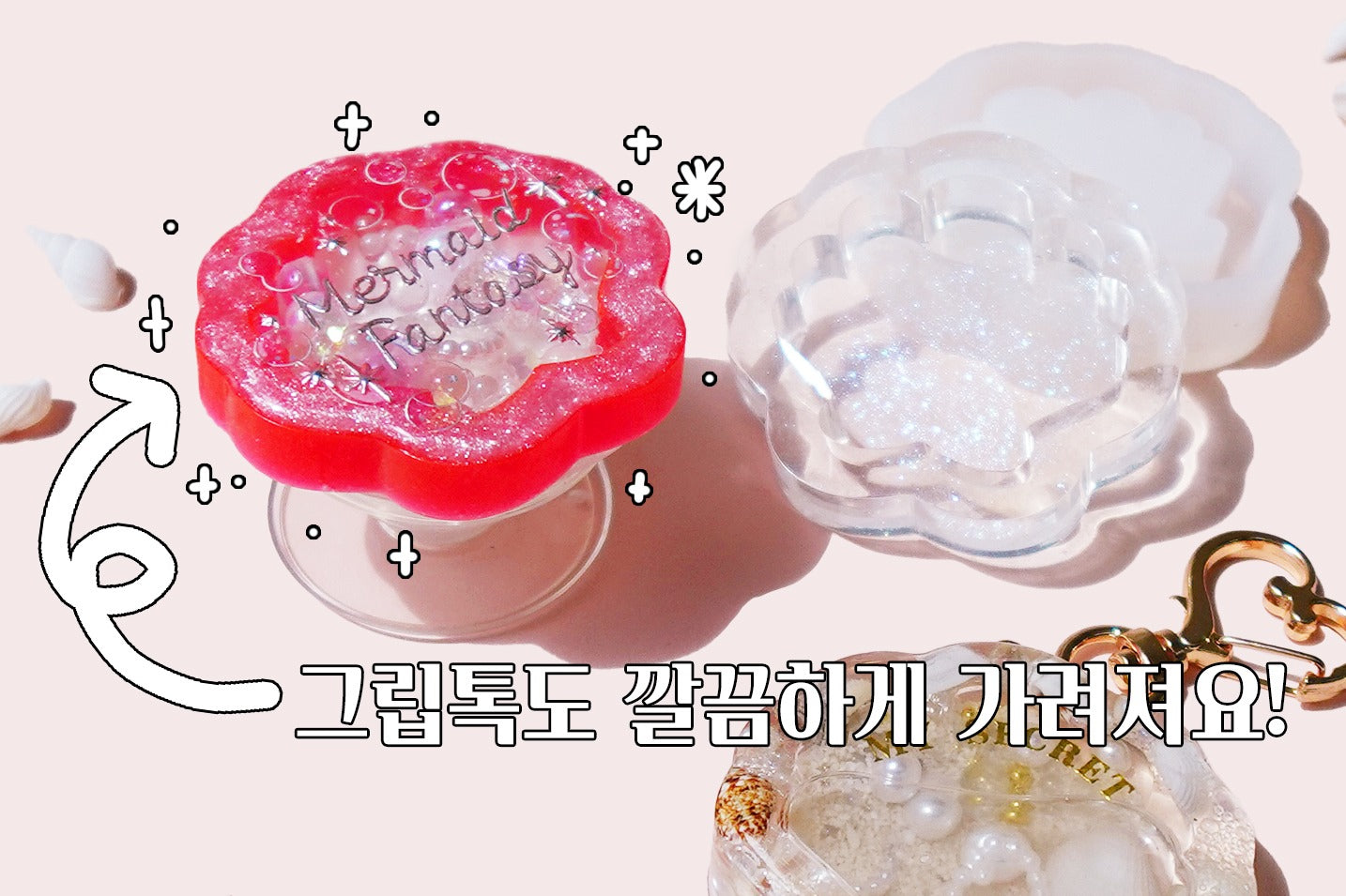 MF08 Mani Land sea shell shaker mold